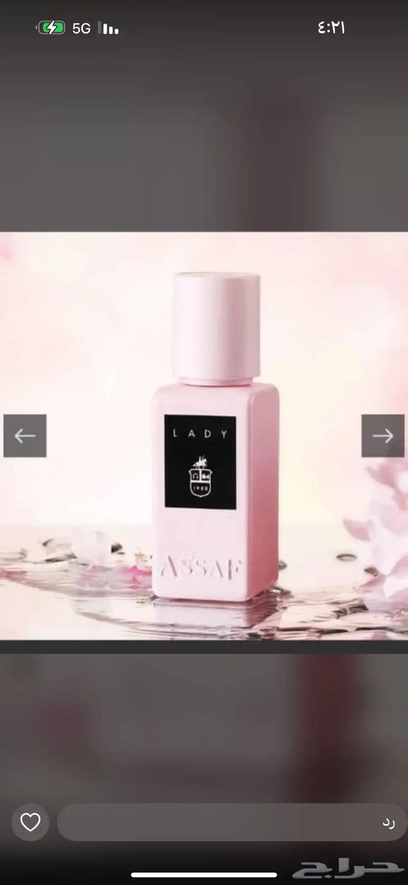 عطور عساف الأصلي 7