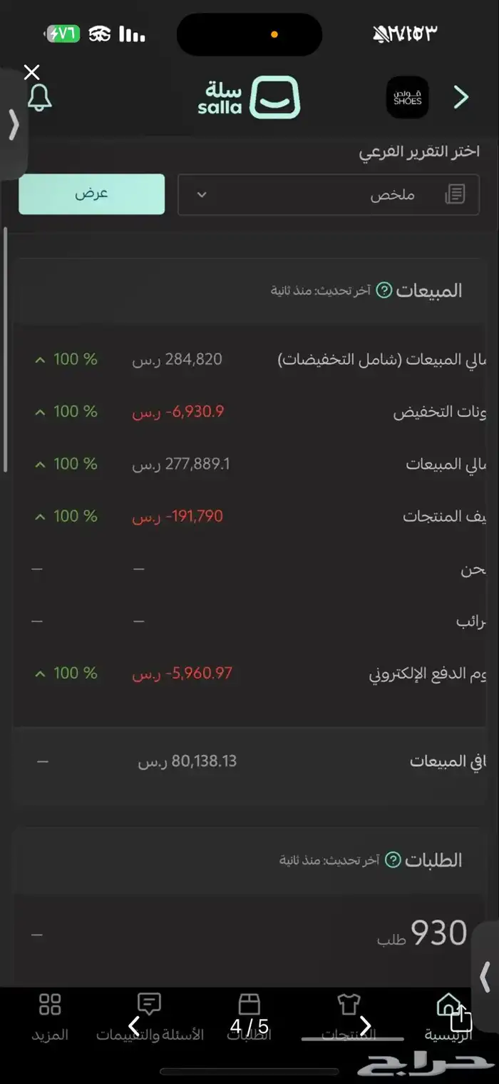 متجر الكتروني 1