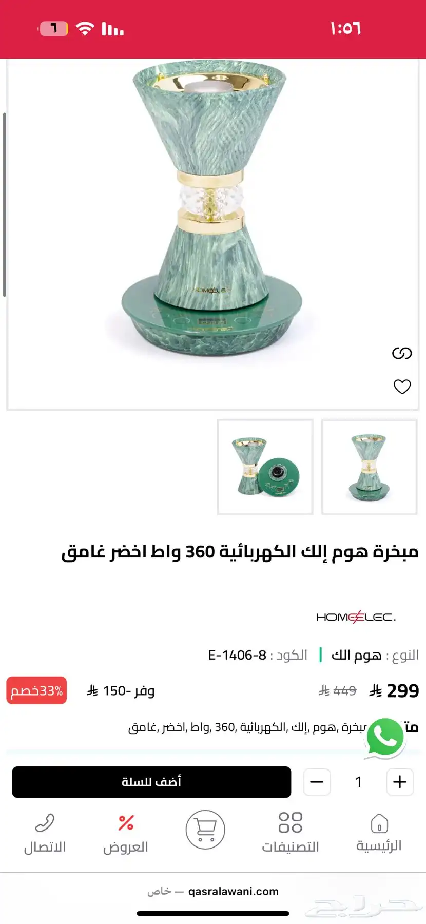 مبخرة 3