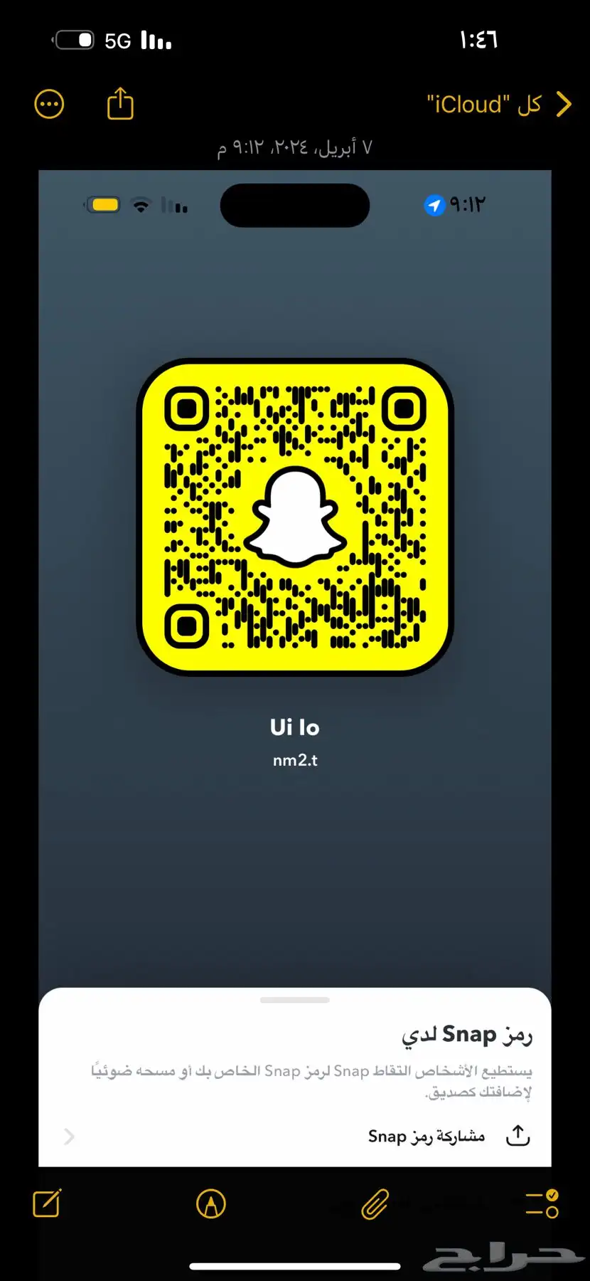 يوزر سناب nm2.t للبيع 0