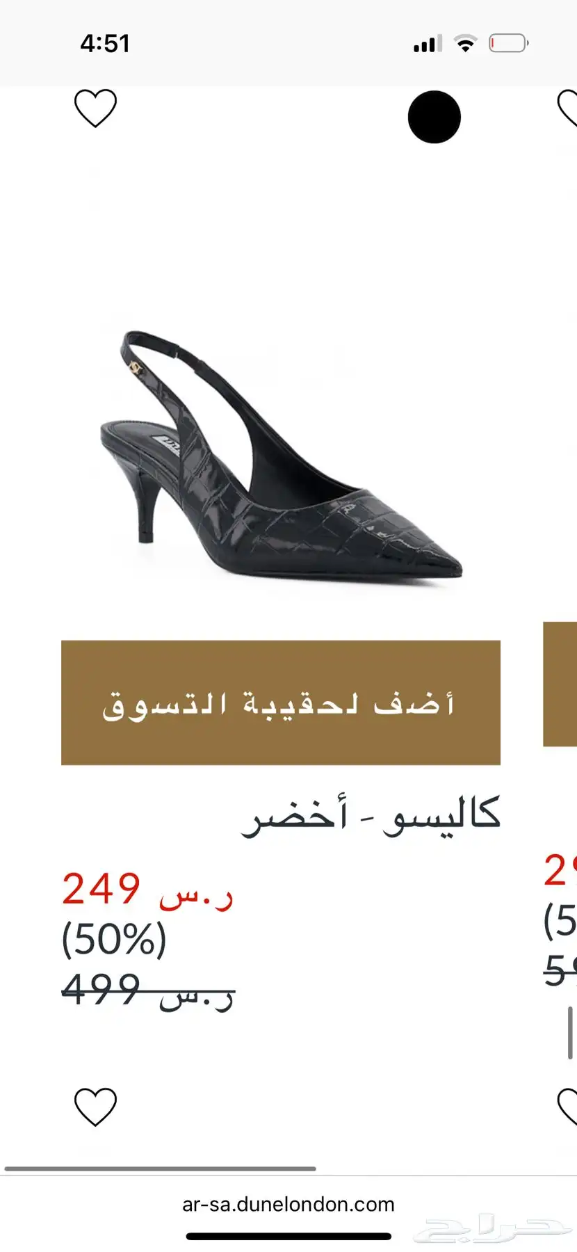 كعب كاليسو من ديون 5