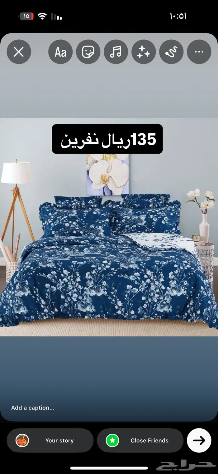 عرض مفارش نفرين100ريال نفرونص75ريال 8