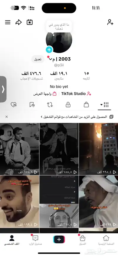 حساب تيك توك 19 الف متابع 0
