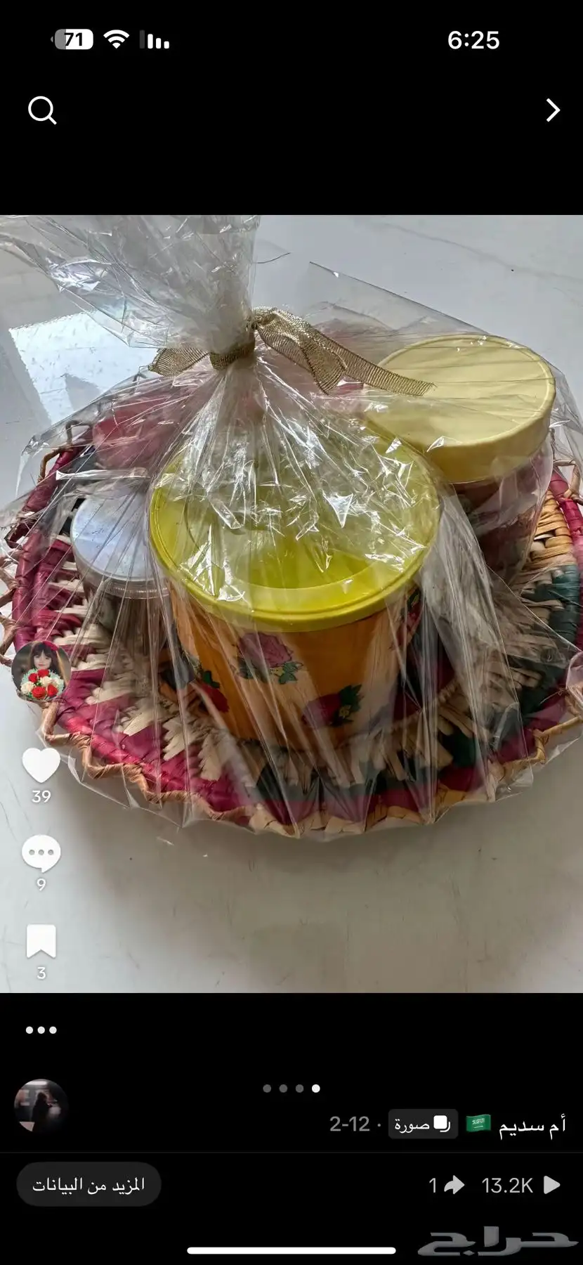بيع بخور عطور الفل الجيزاني المعسل الجيزاني معمول الدوسري 0