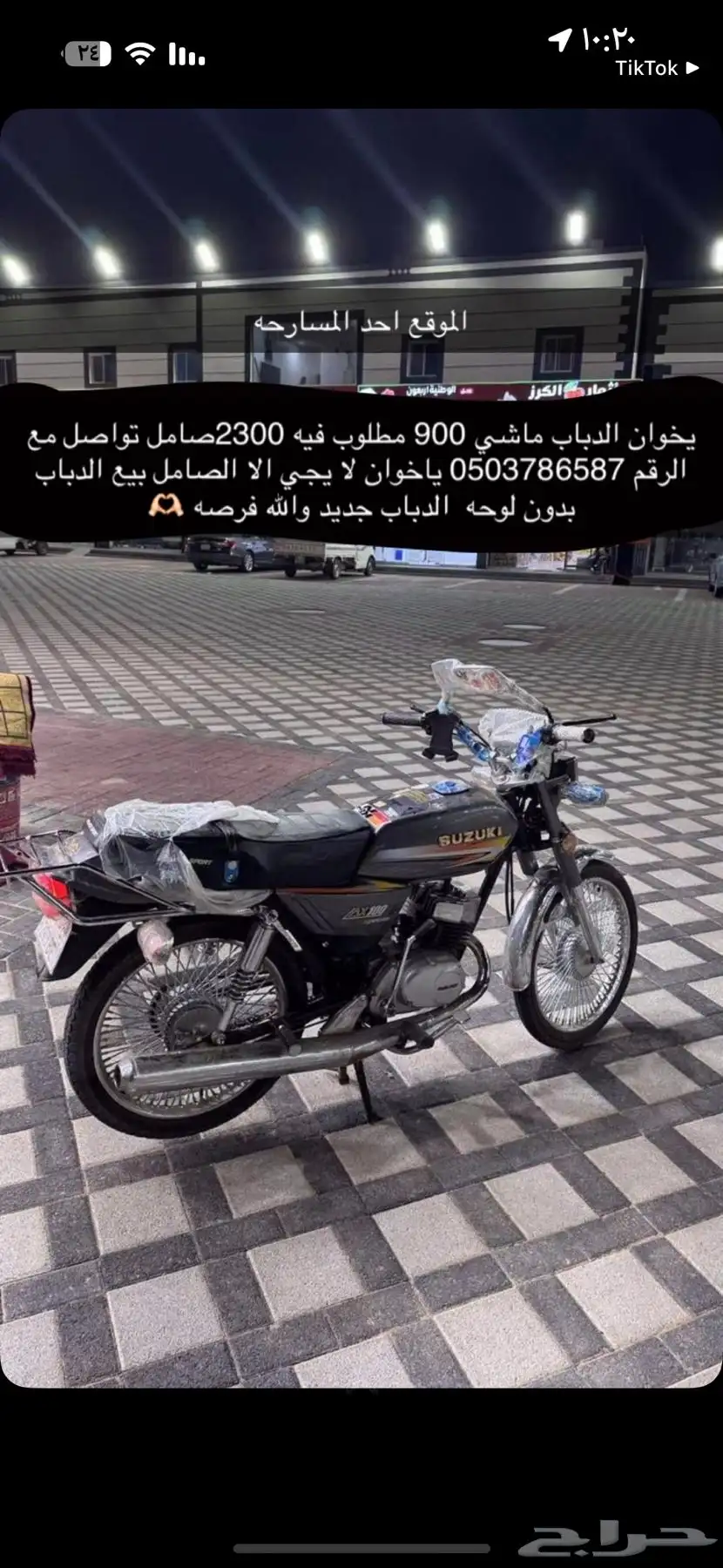 دباب للبيع 0
