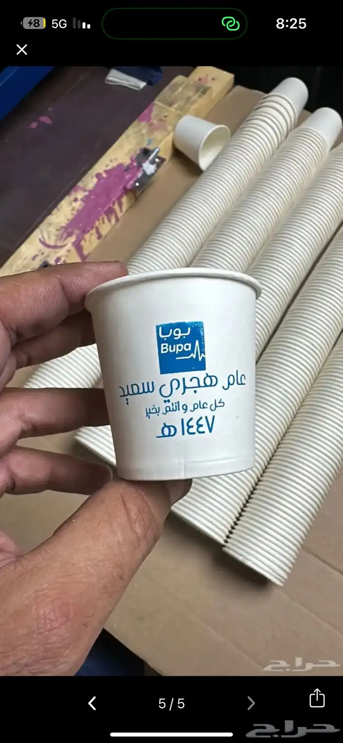 مطبعة للبيع 3