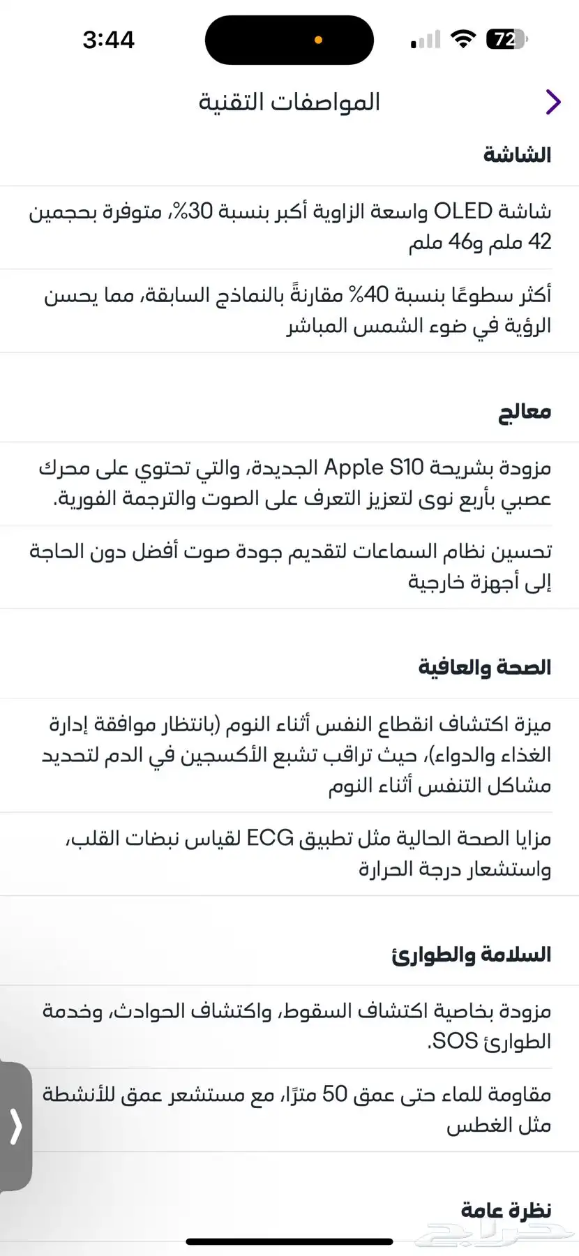 ساعة ابل واتش 10 شريحة مقاس 46 اسود داكن جديدة 1
