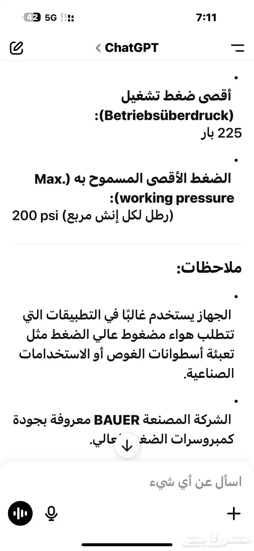 باور أسطوانات غوص للبيع 2
