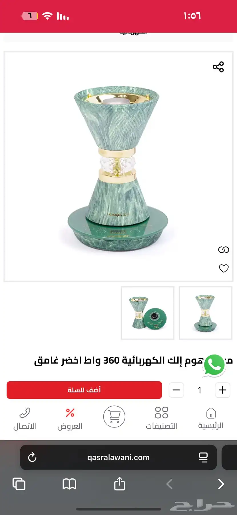 مبخرة 4