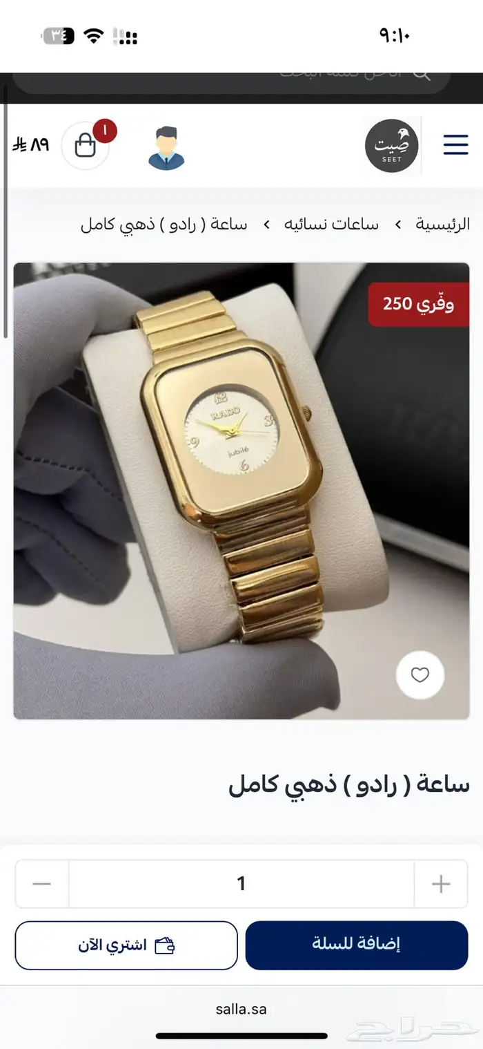 ساعات نسائية بالجمله 0