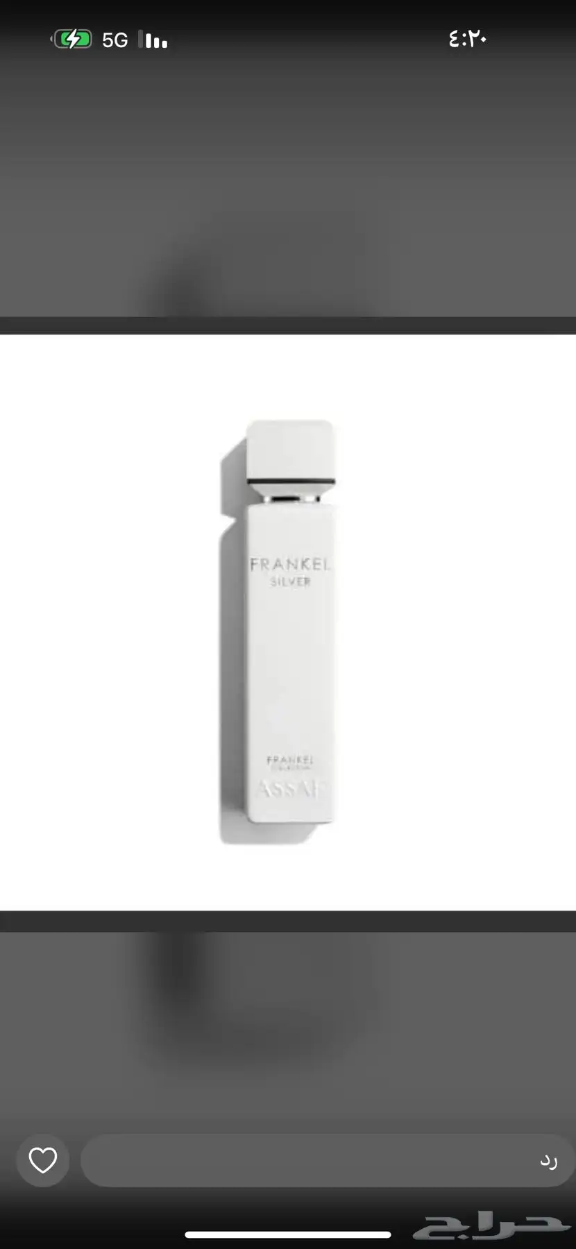 عطور عساف الأصلي 13