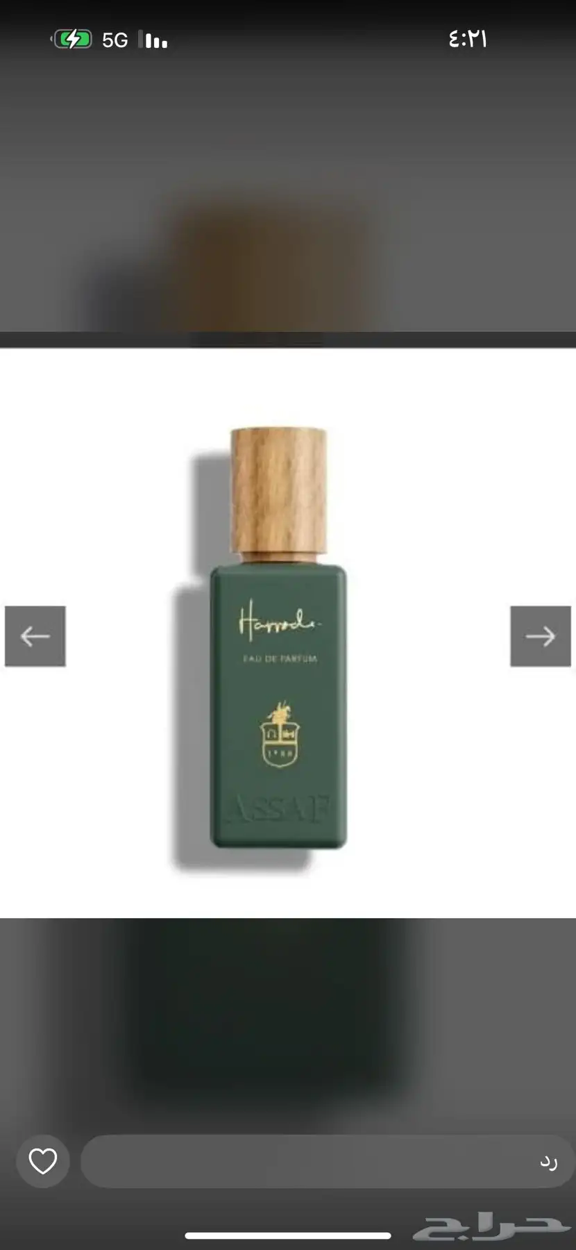 عطور عساف الأصلي 6