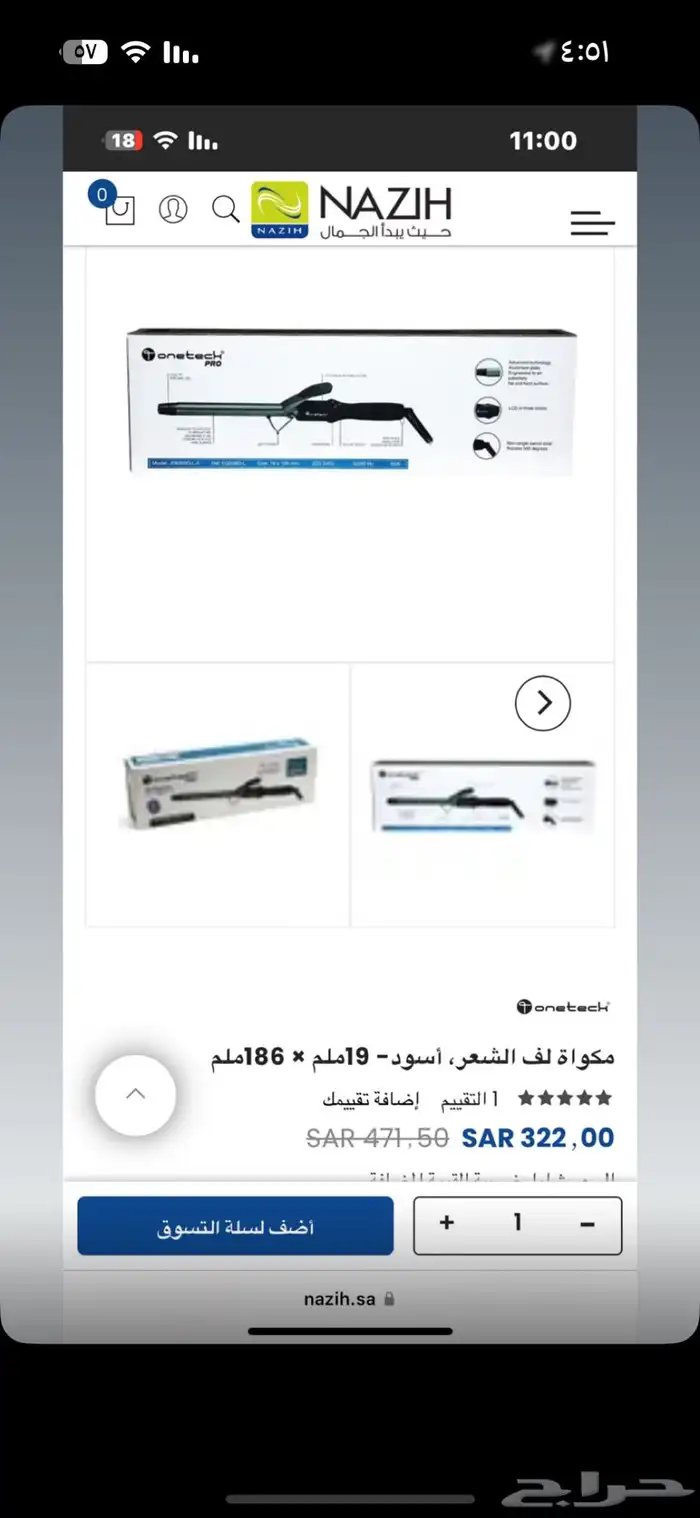 فير شعر جديد غير مستخدم 0