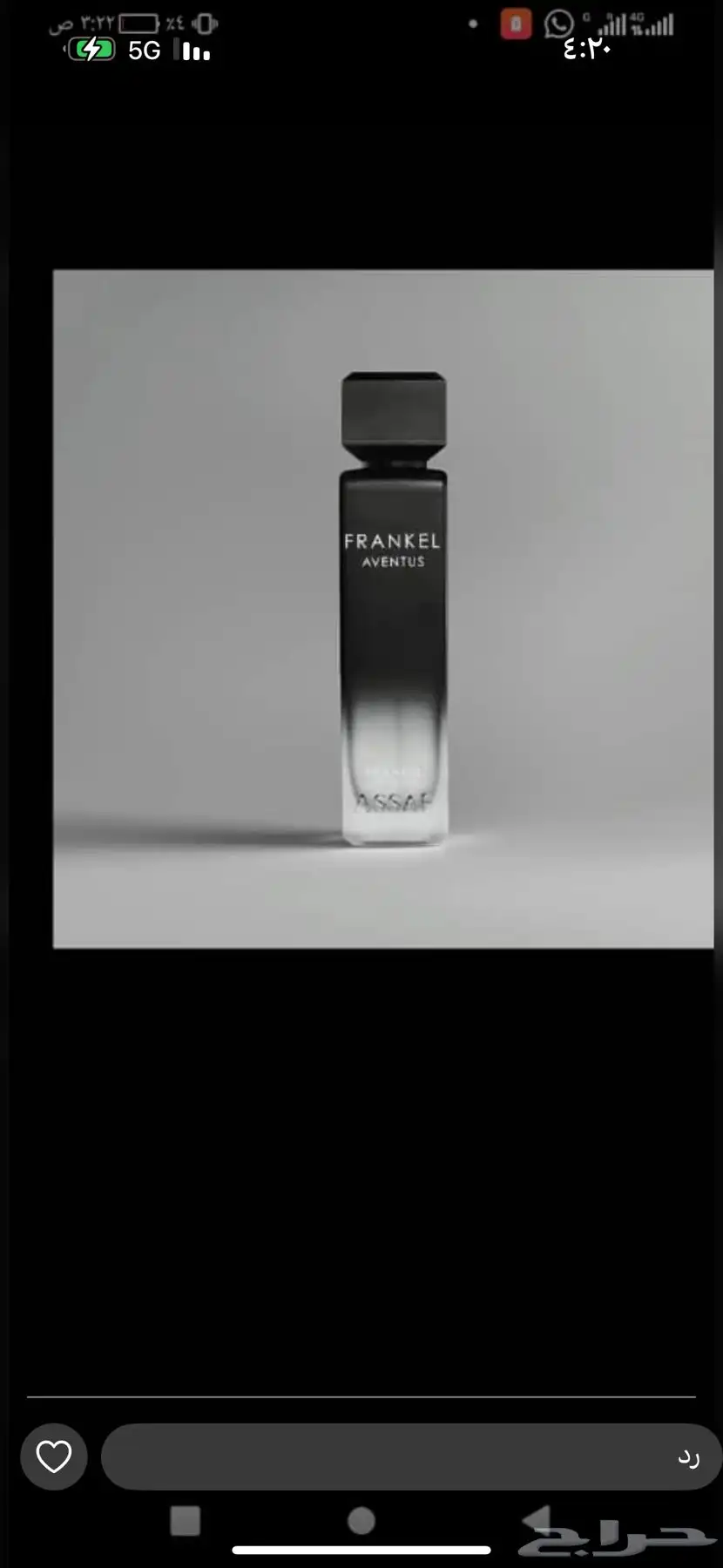عطور عساف الأصلي 15