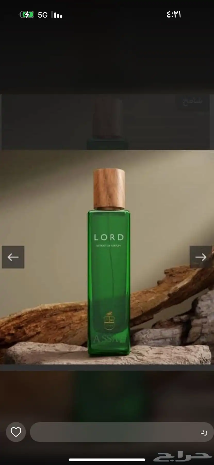 عطور عساف الأصلي 2