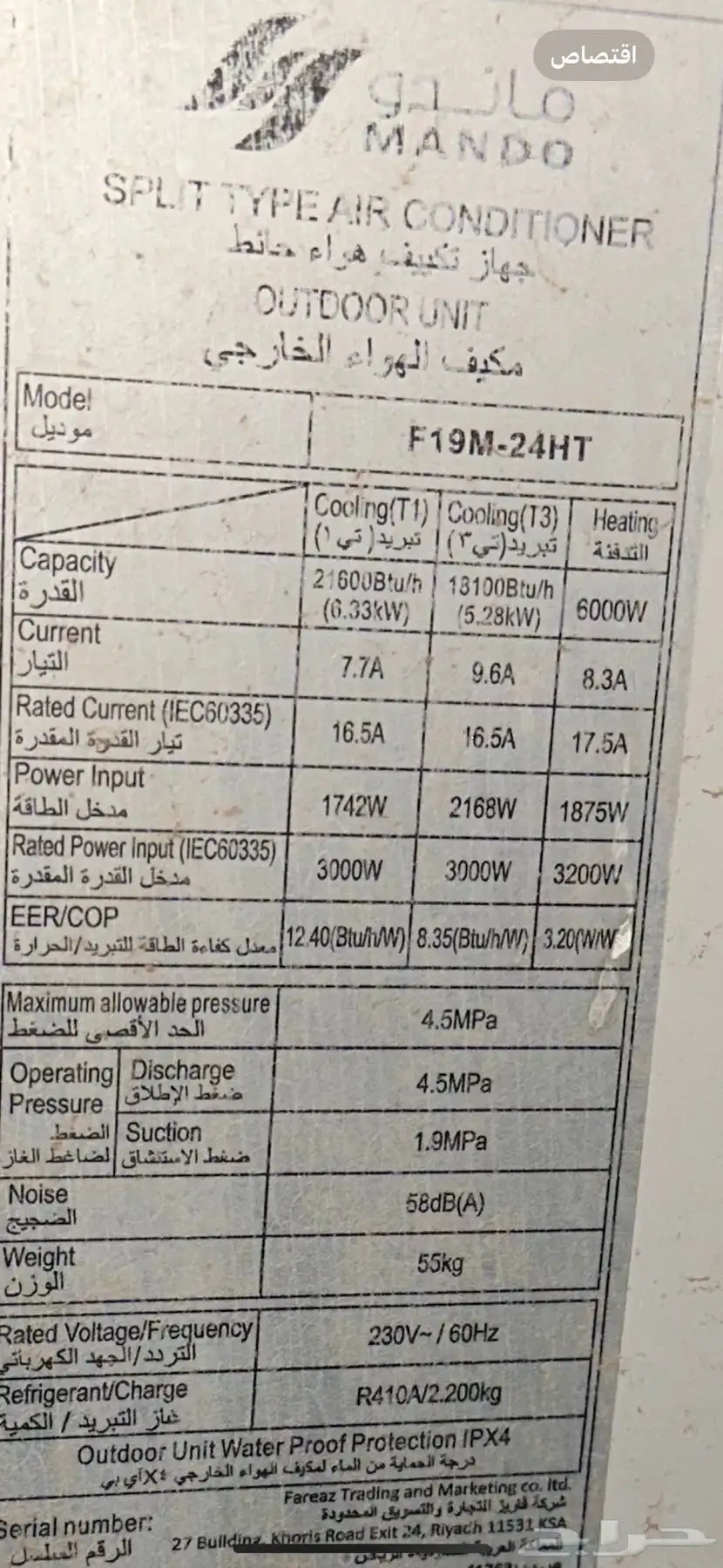 للبيع مكيفين سبلت العدد 2 بارد وحار مقاس 24 بريده 4