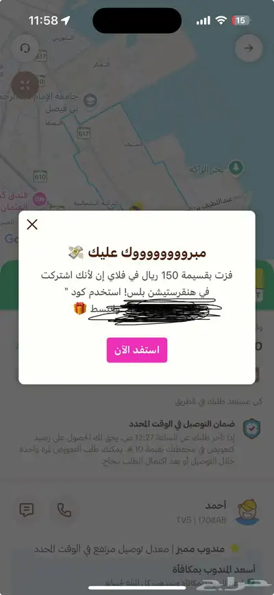 خصم فلاي ان 150 ريال 0