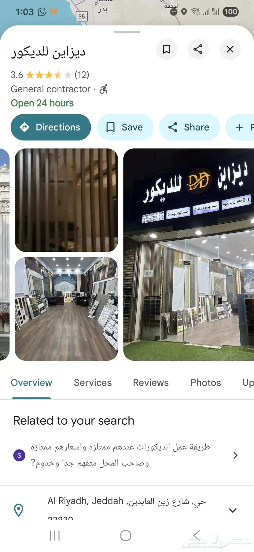 بلجرشي لاتوصل معي 1