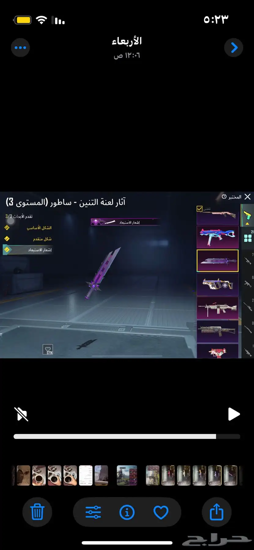 حساب ببجياسلوب خرافي مستوى 83 17