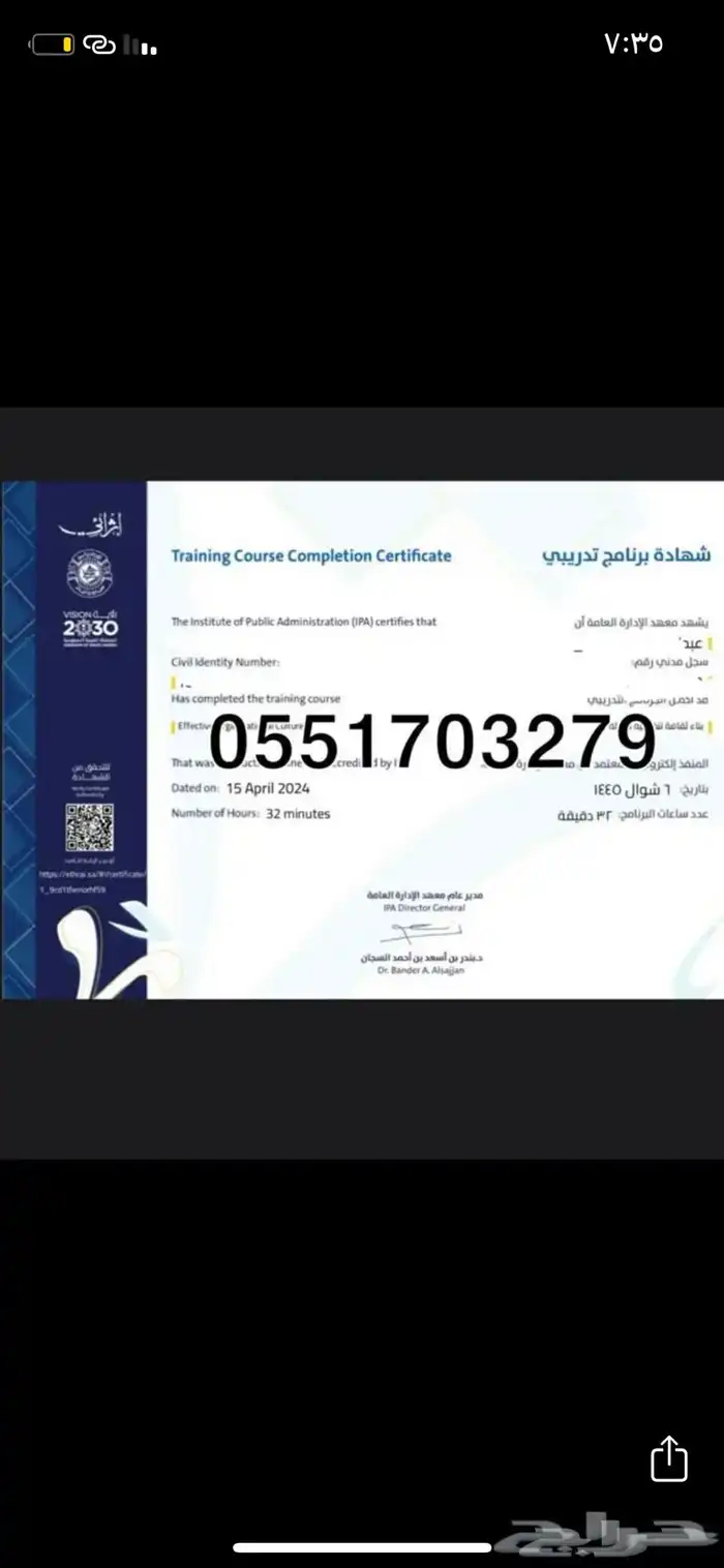 انجاز معهد الادارة واثرائي 0