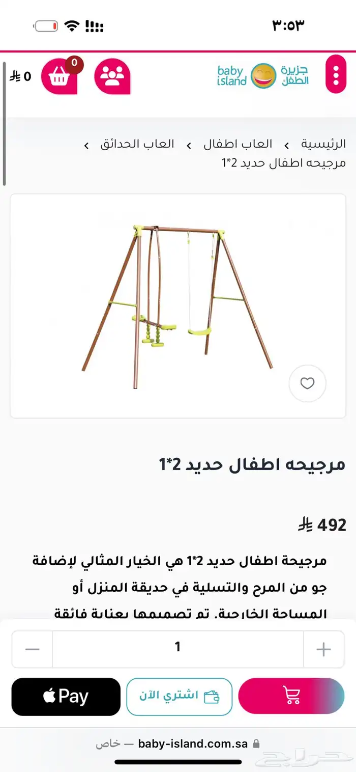 مرجيحة الطفال نظيفه للبيع 1