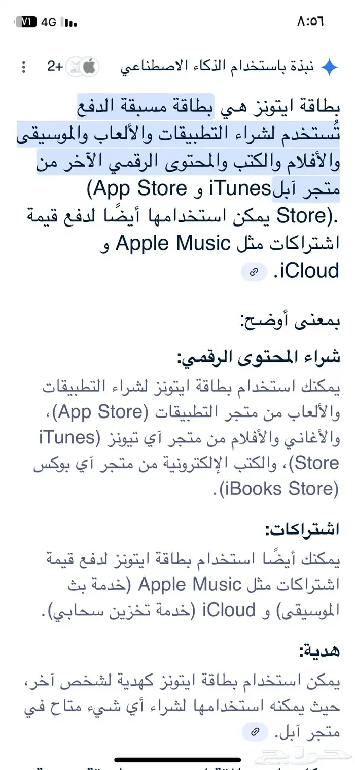 للبيع بطاقة ايتونز 1