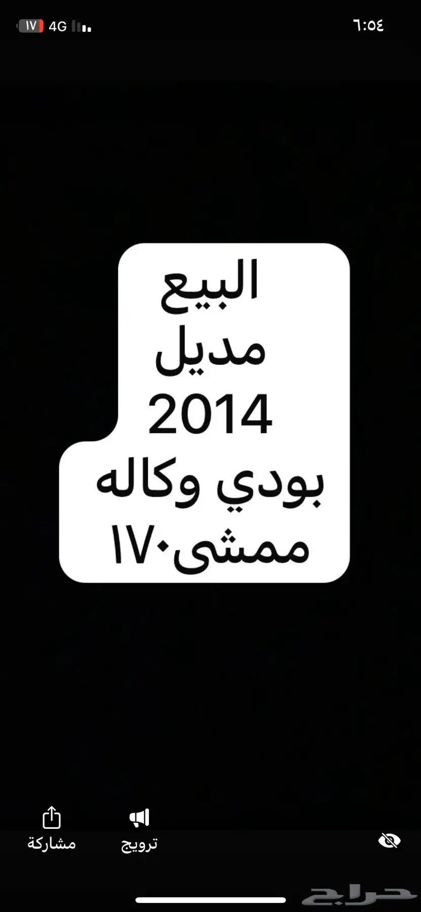 سلام عليكم ورحمة الله وبركاته كيه السياره ممشى 170 6