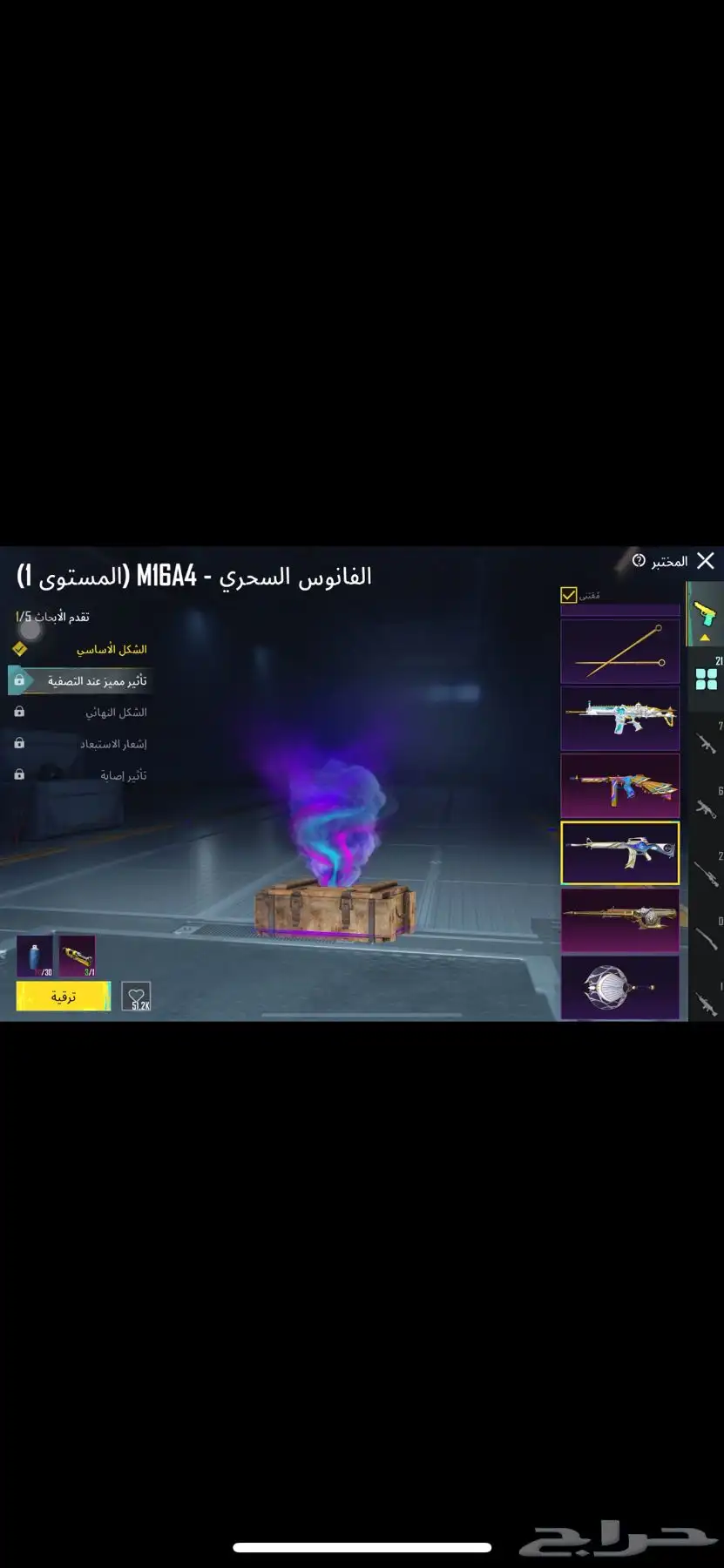 حساب ببجياسلوب خرافي مستوى 83 16