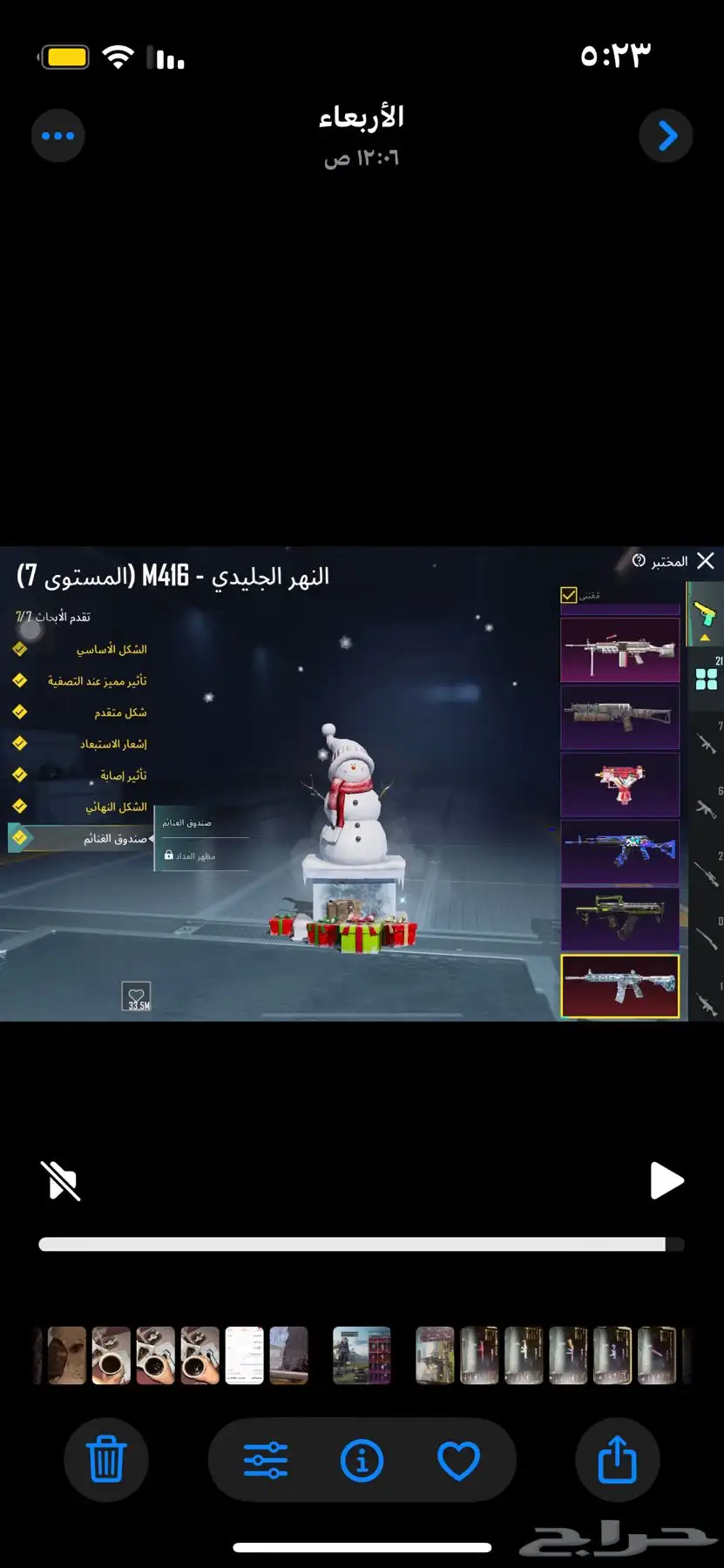 حساب ببجياسلوب خرافي مستوى 83 19