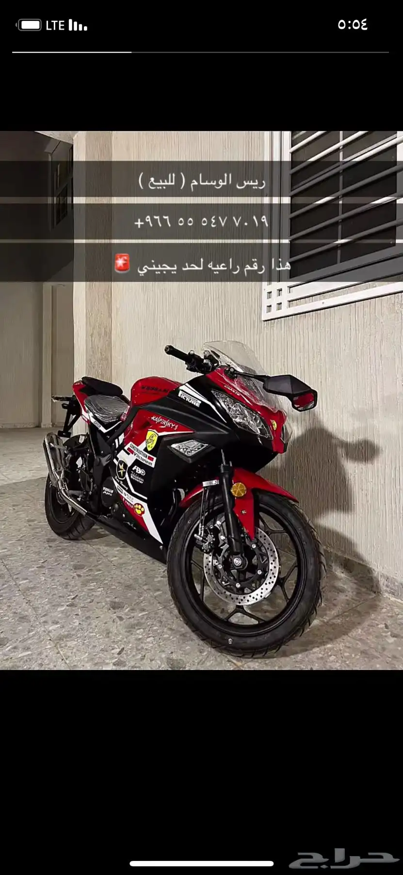دباب ريس 225 الوسام جدييد 0