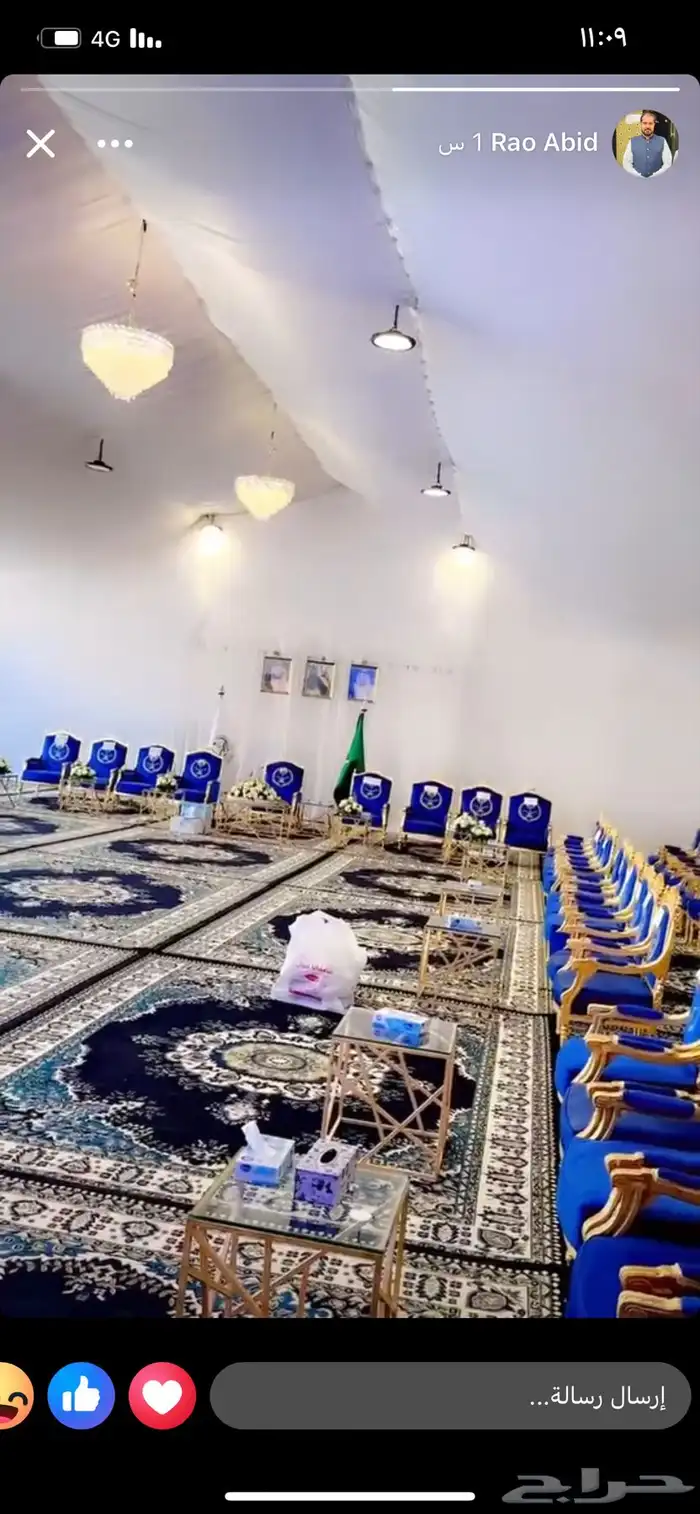 خيام وكراسي 4