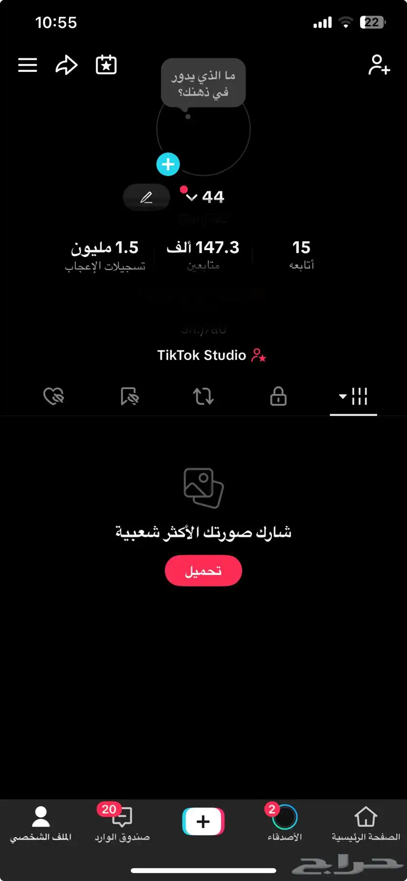 حساب تيك توك 147k 0