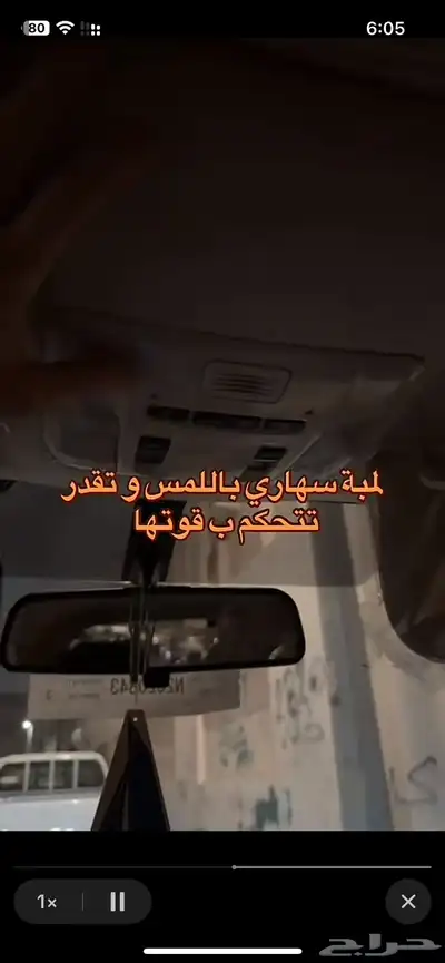 لمبات سهاري سيارات 2