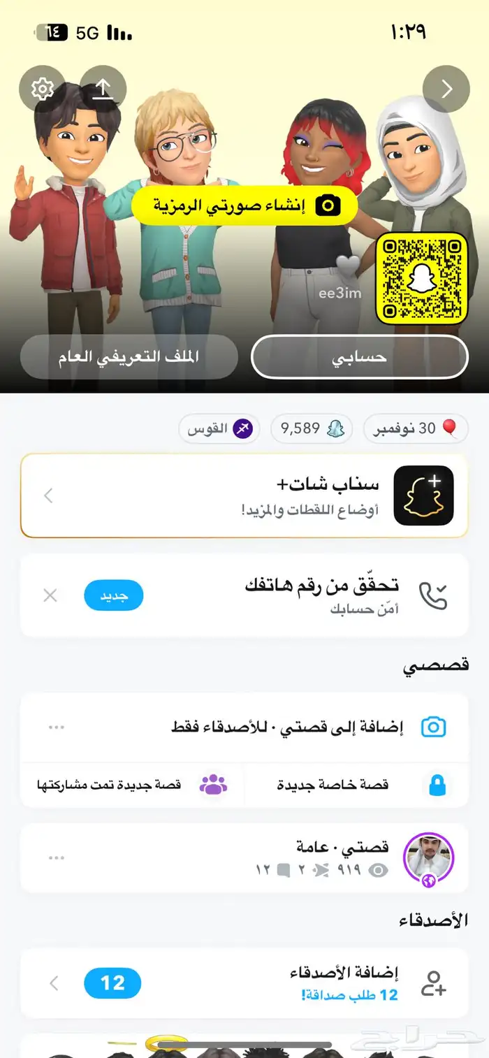 سناب للبيع يوصل 900 وبيدخل الف يوزر 5 0