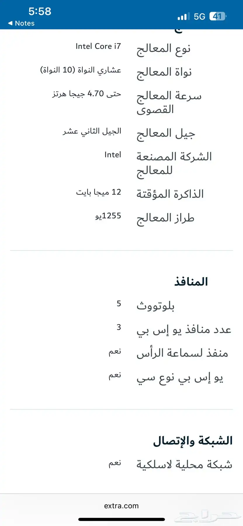 لابتوب ايسر بحالة جديدة 8