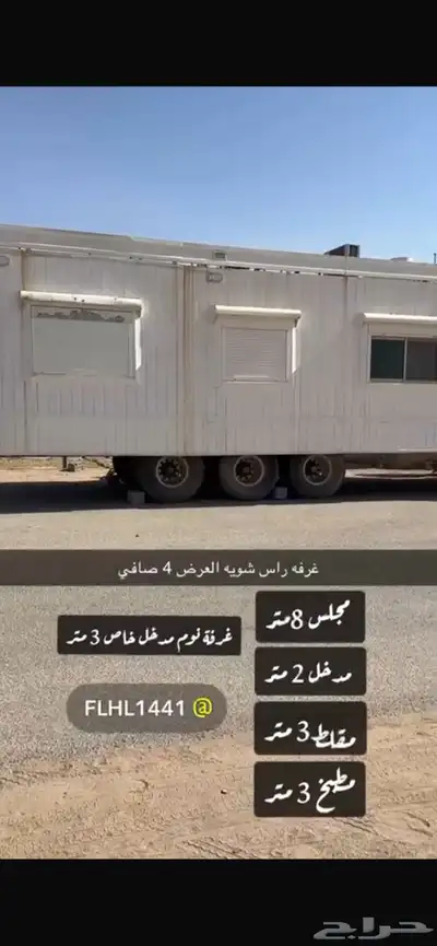 كرفان 1