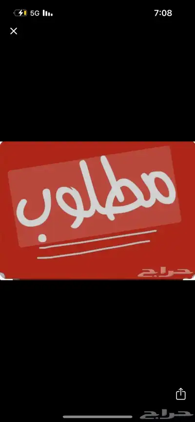 مطلوب 39 مكيف شباك 0