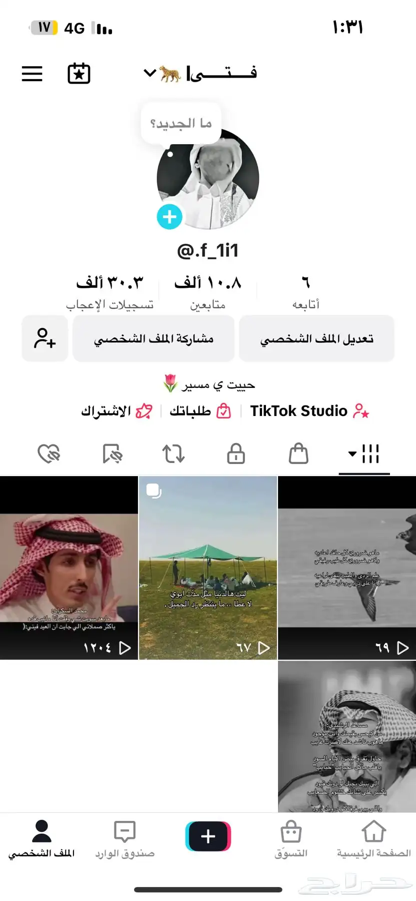 حساب للبيع 0