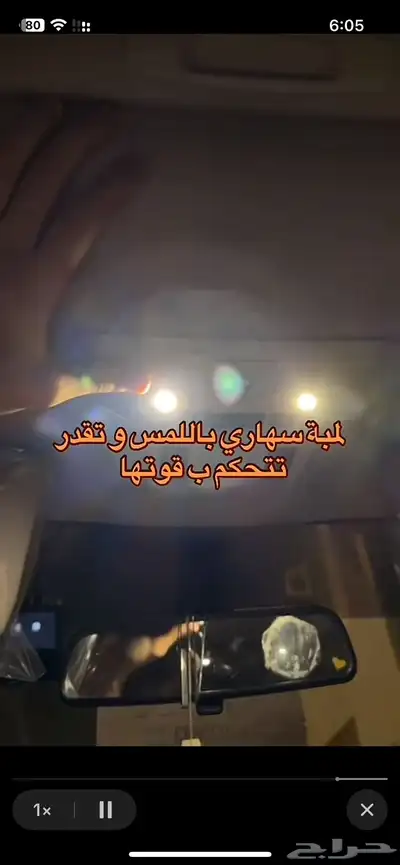 لمبات سهاري سيارات 0