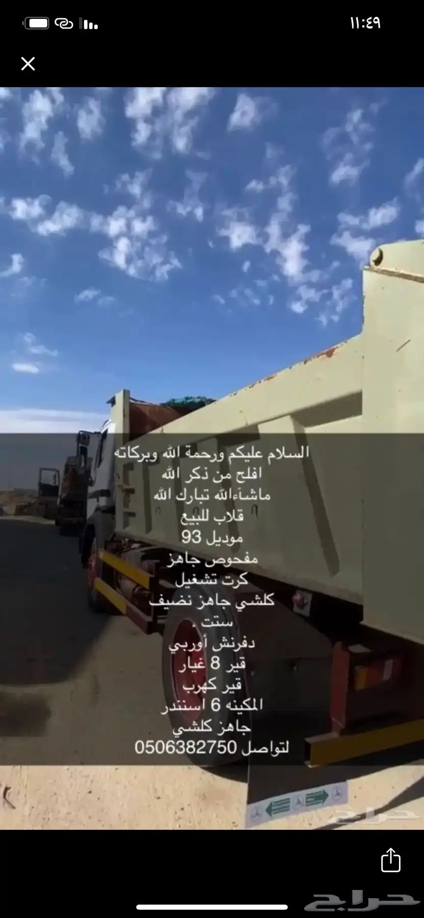قلاب 0