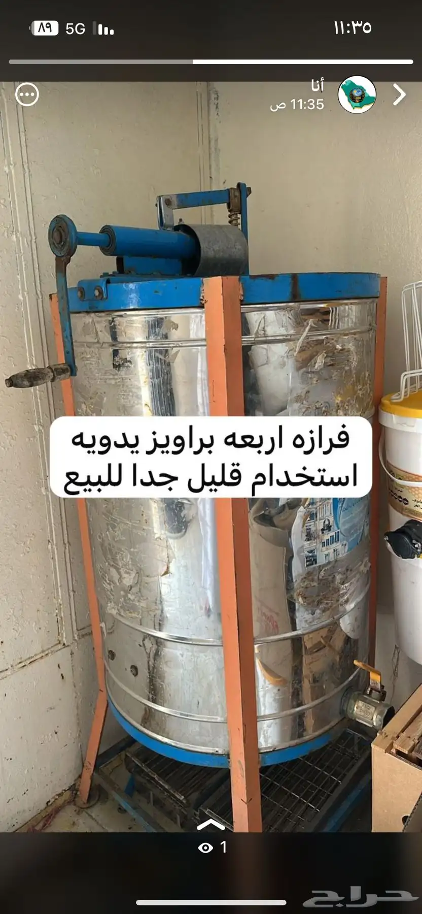 فرازه عسل اربعه براويز 4 0