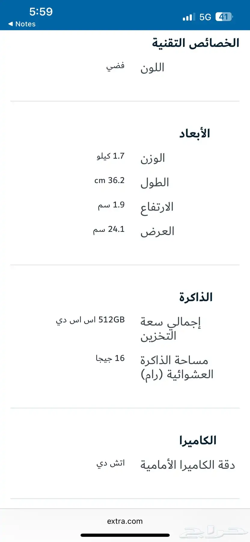 لابتوب ايسر بحالة جديدة 7