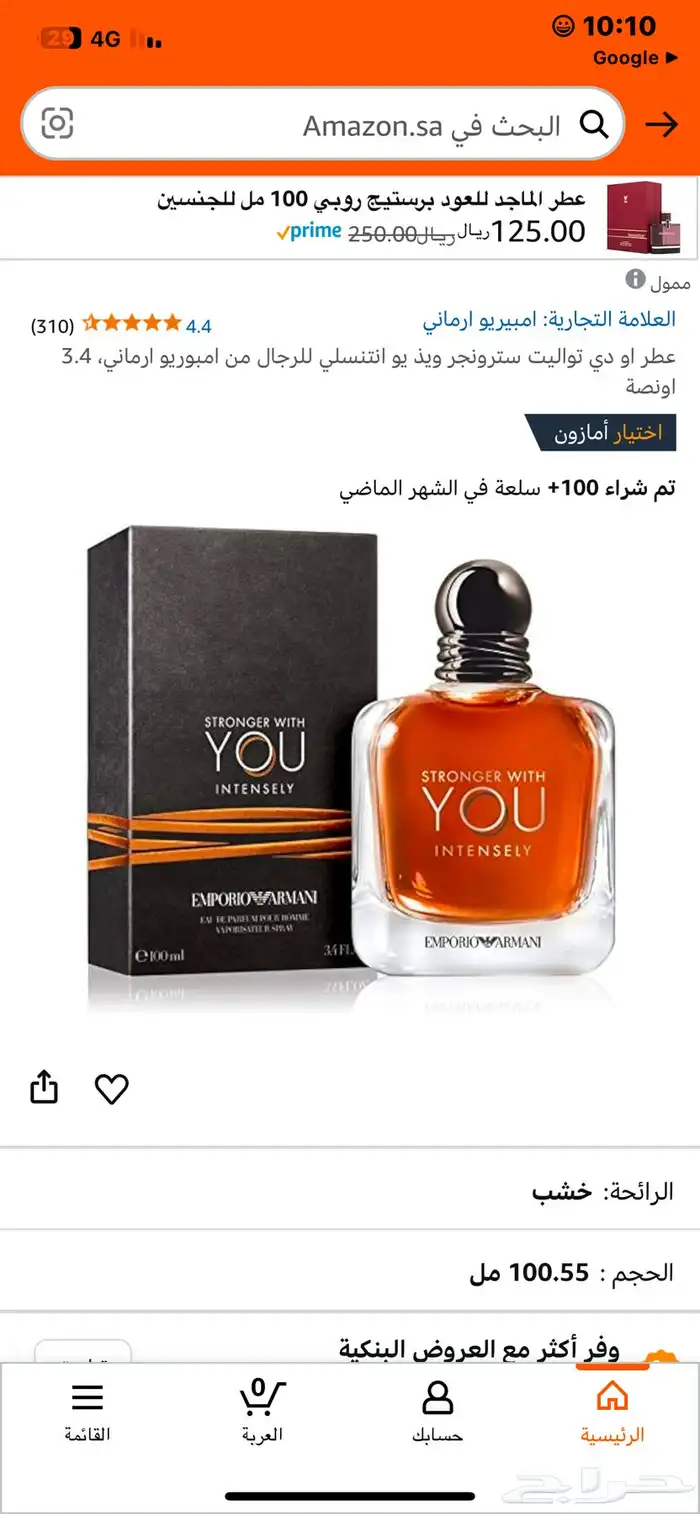 عطورات ماركة 3