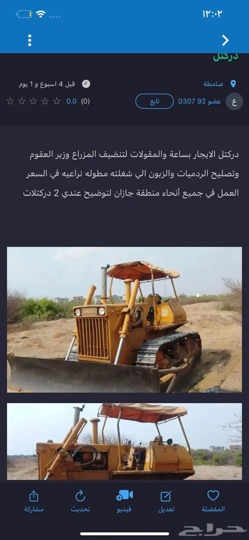 دركتل 0