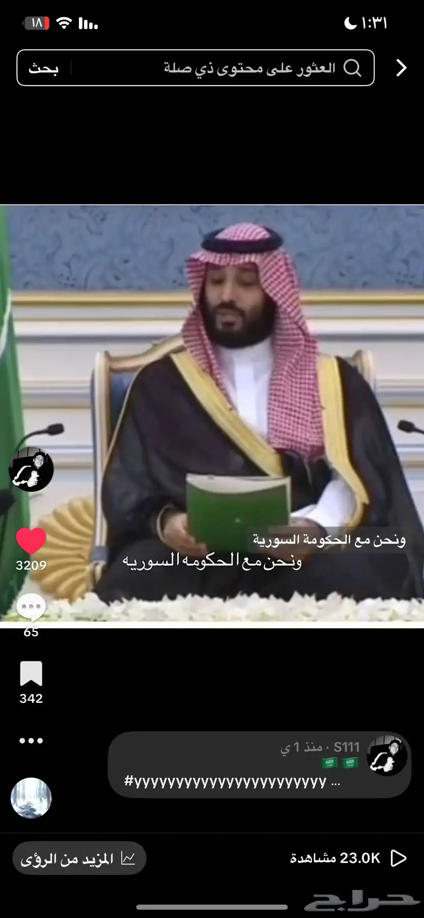 حساب تيك توك ممتاز مشاهدات ممتازه حلوه 1