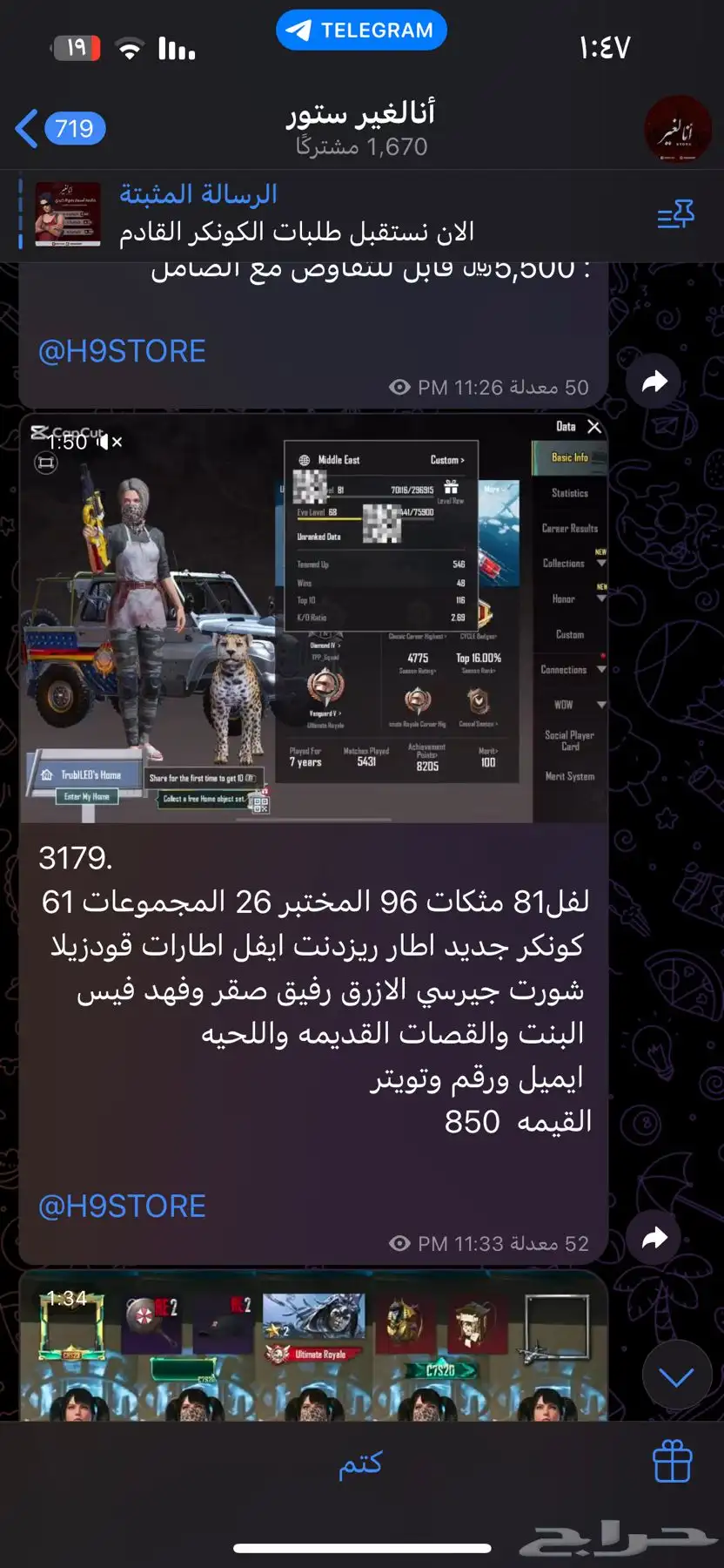 حساب ببجي للبيع يد بيد الصامل بساعده 0