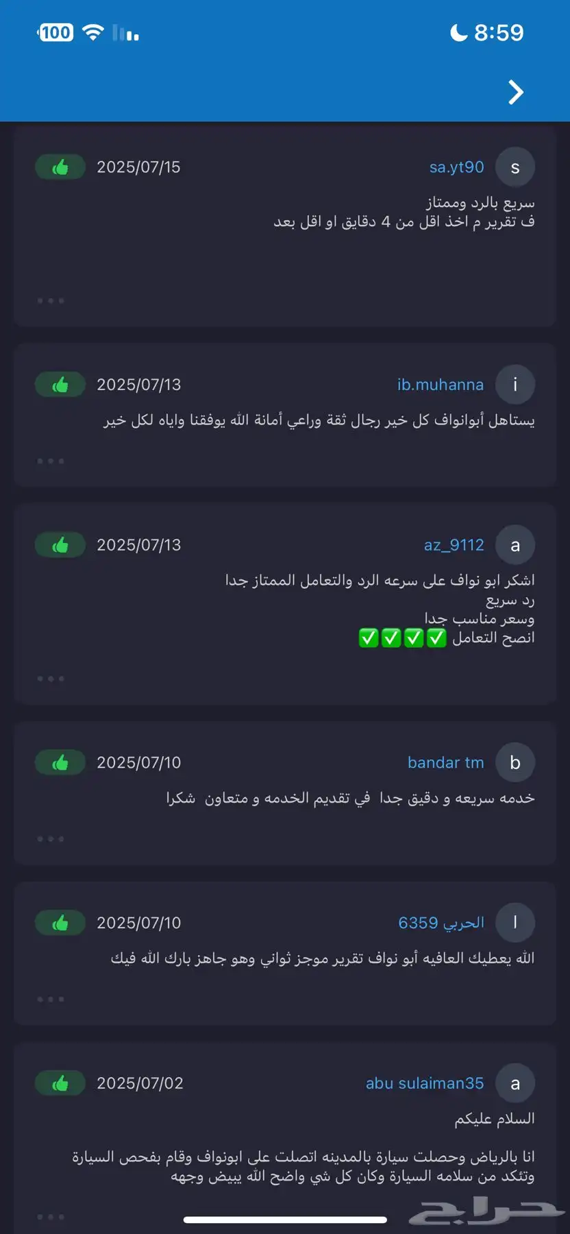 تقرير موجز (88 أقل سعر)إنجاز فوري وفر31 ريال عن سعر التطبيق 12