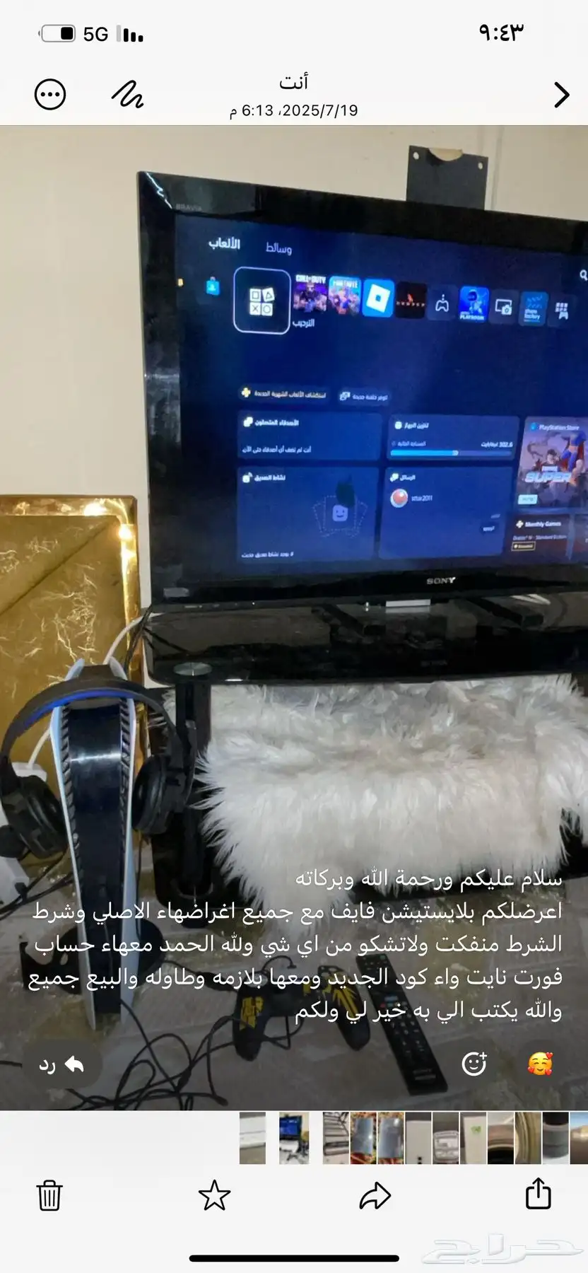 سوني فايف مع اغراضها ومع حساب وطاوله وشاشه بلازمه 0