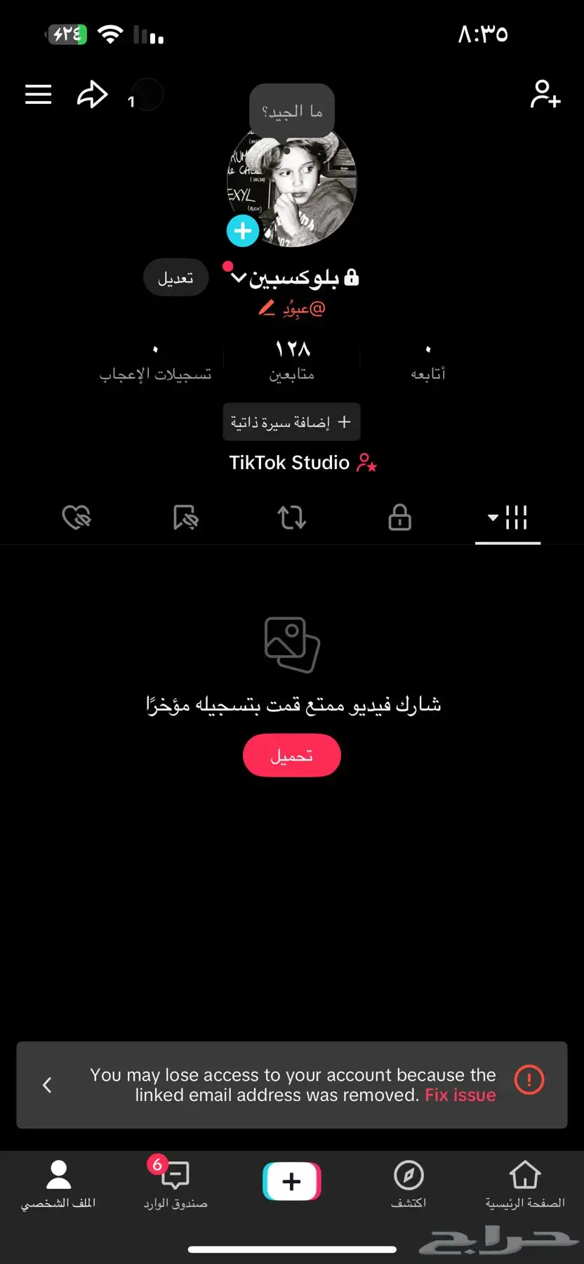 حساب تيك يوزر عب و د  و E 0