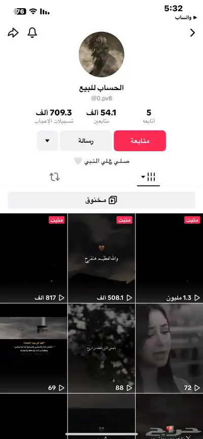حساب تيك توك 0